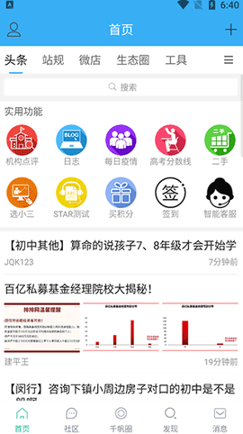 千帆育儿网截图1