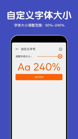 大字体放大截图1