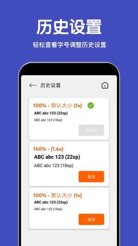 大字体放大截图2