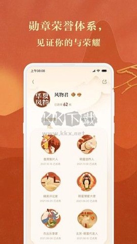 华夏风物[图1]