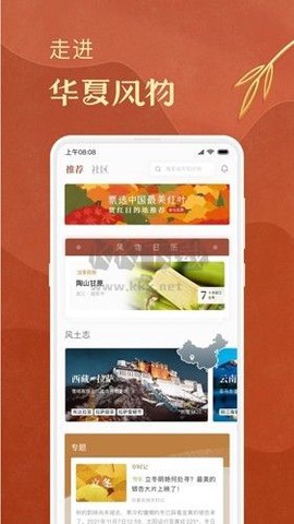 华夏风物[图2]
