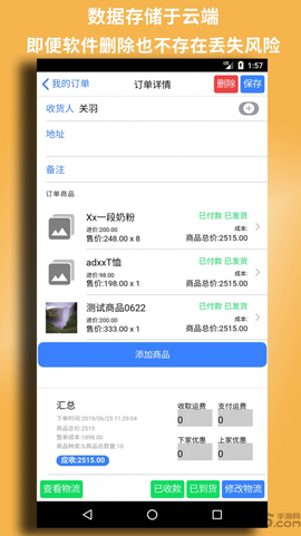 昼虎纯净版截图2