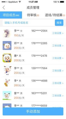 点工宝[图3]