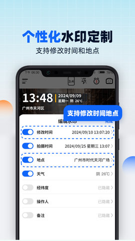 水印相机随意改截图2