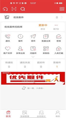 邻里驿站截图1
