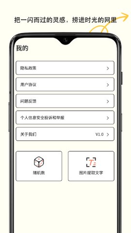 轻享备忘录截图2