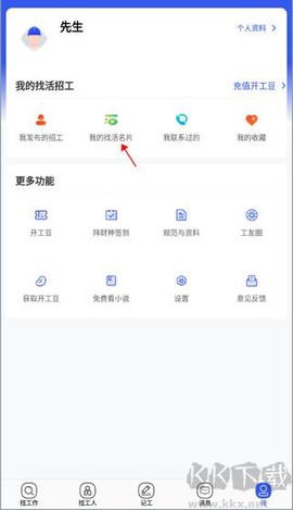 工地找工作[图1]