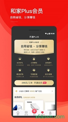 和家网截图3