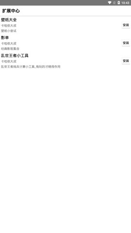 异仁简影截图2
