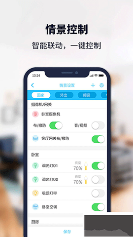 安居小宝[图1]