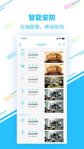 安居小宝截图1