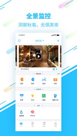安居小宝截图2