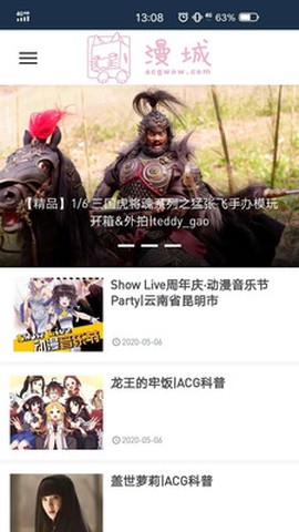 漫城网截图2