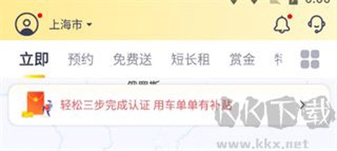 凹凸租车[图1]