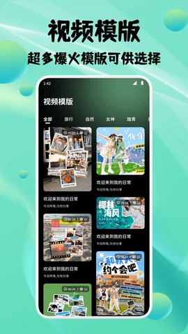 绘影剪辑大师截图2