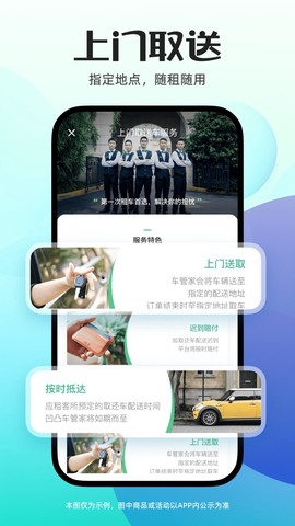 凹凸租车截图2