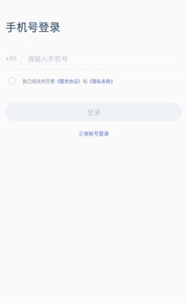 三体云管家[图3]