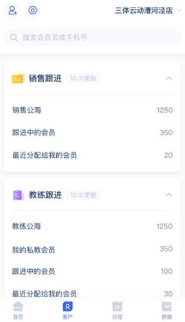 三体云管家[图5]