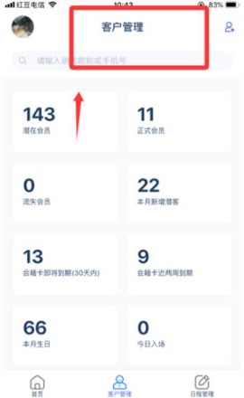 三体云管家[图6]