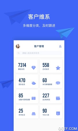 三体云管家截图2