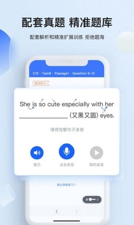 航线雅思截图2