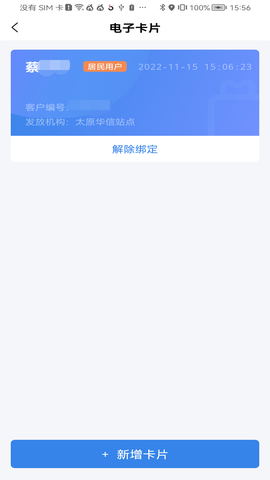 美气多截图1