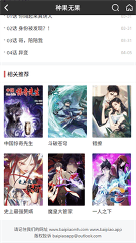 白嫖漫画[图5]