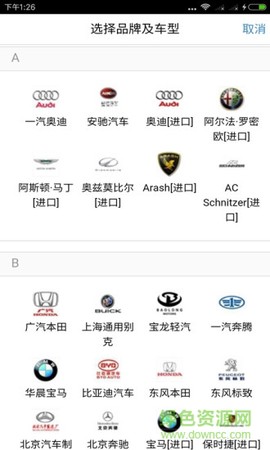 Z快道路救援[图1]