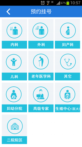 江苏省人医截图1