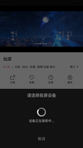 搜播影院安卓版[图5]