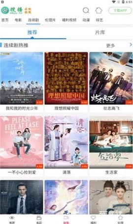搜播影院安卓版截图2