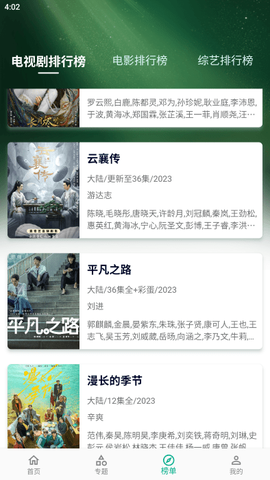 小河影视截图1