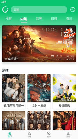 小河影视截图2