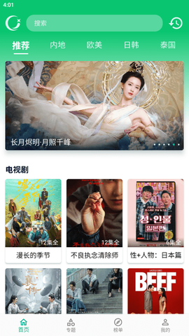 小河影视截图3