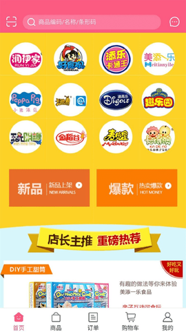 糖果玩具截图2