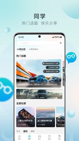 奇瑞汽车截图2