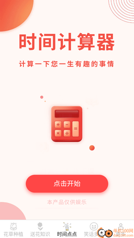 花草多点[图4]