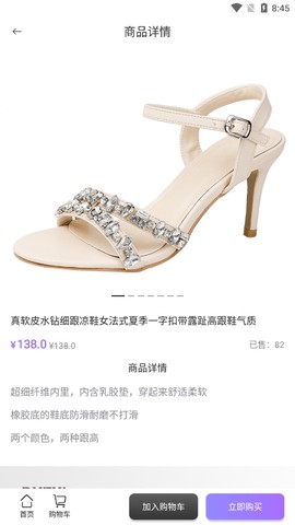 泛品优选截图2
