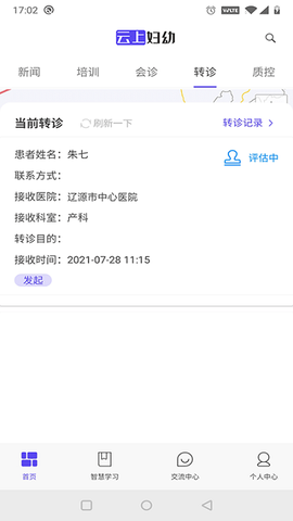云上妇幼[图1]