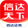 信达天下