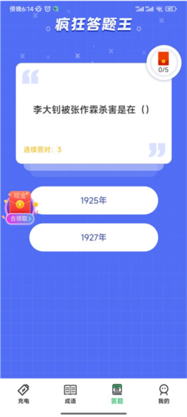 天天充电王[图3]