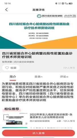 云上妇幼截图3