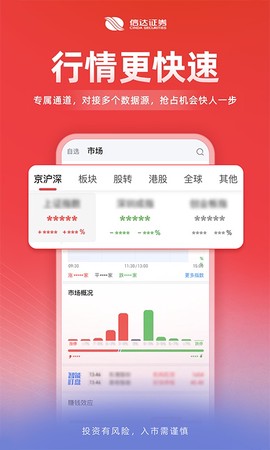 信达天下截图2