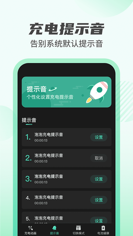 天天充电王截图2