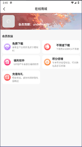 轻语软件库截图2