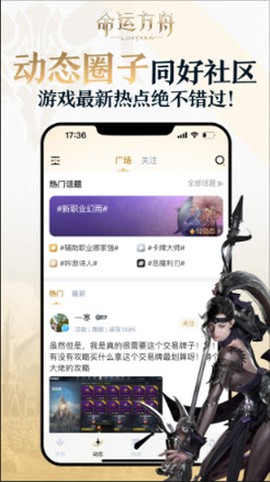 掌上命运方舟[图2]