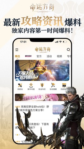 掌上命运方舟截图2