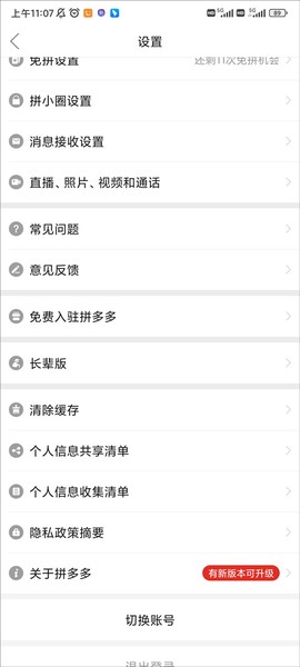 拼多多[图7]