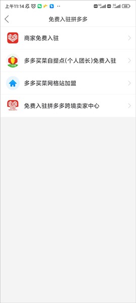 拼多多[图8]