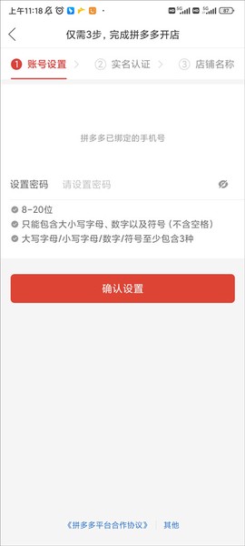拼多多[图10]